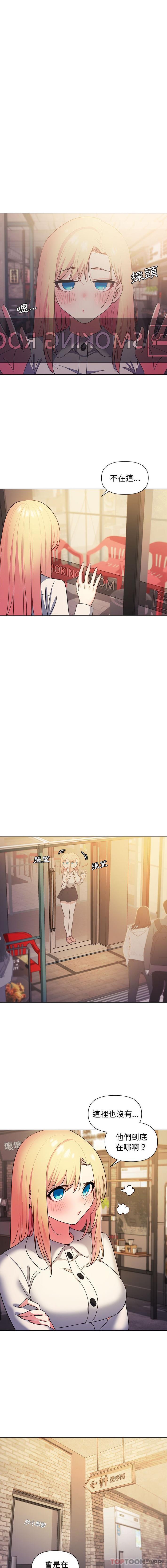 大学生活就从社团开始第30话