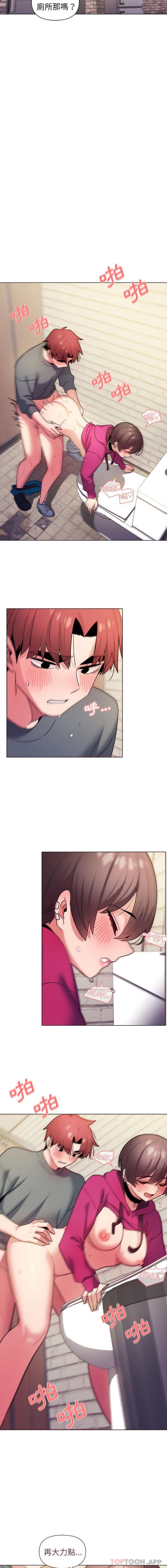 大学生活就从社团开始第30话