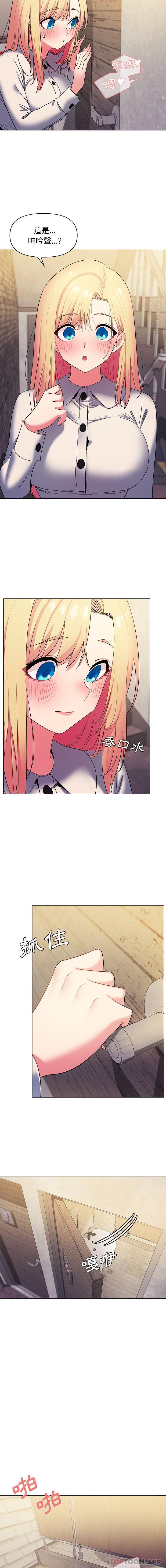 大学生活就从社团开始第30话