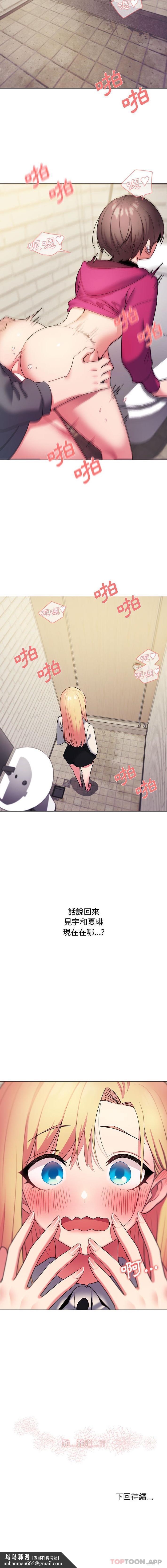 大学生活就从社团开始第30话