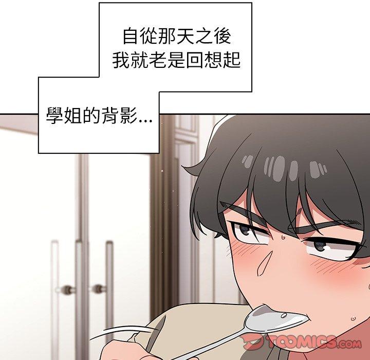 调教开关第26话