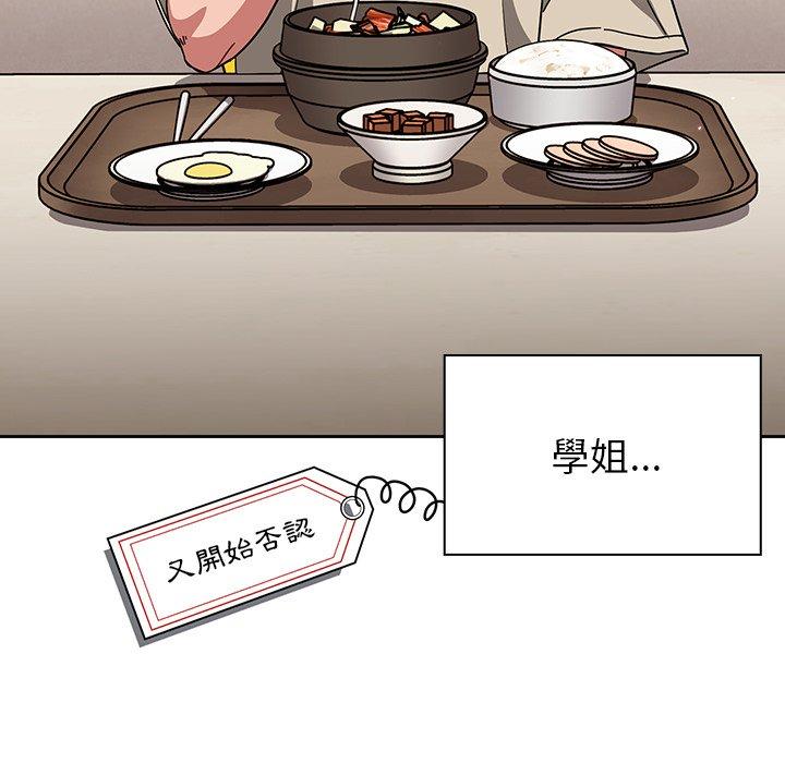 调教开关第26话