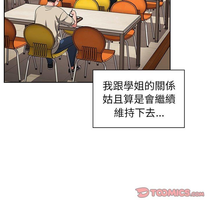 调教开关第26话