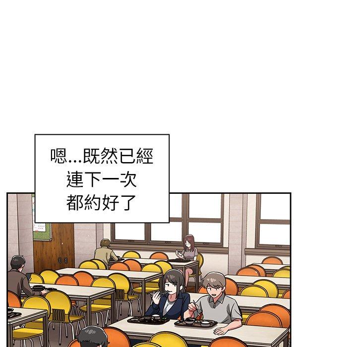 调教开关第26话