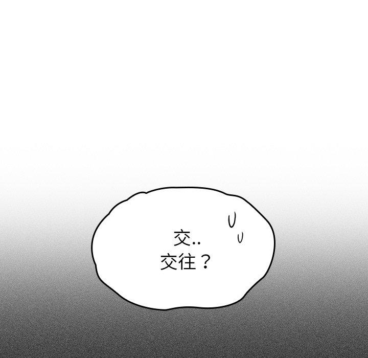 调教开关第26话