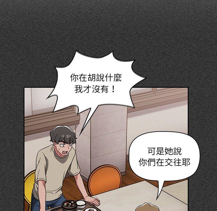 调教开关第26话