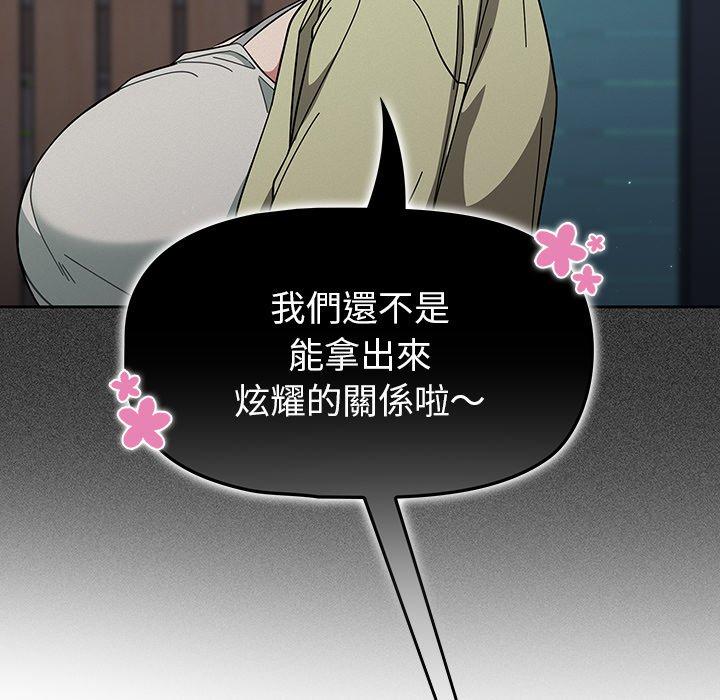 调教开关第26话