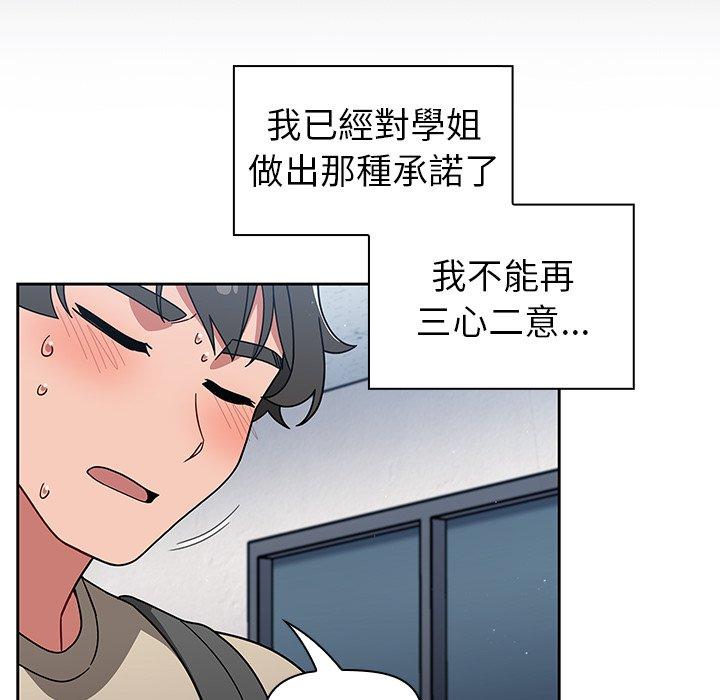 调教开关第26话