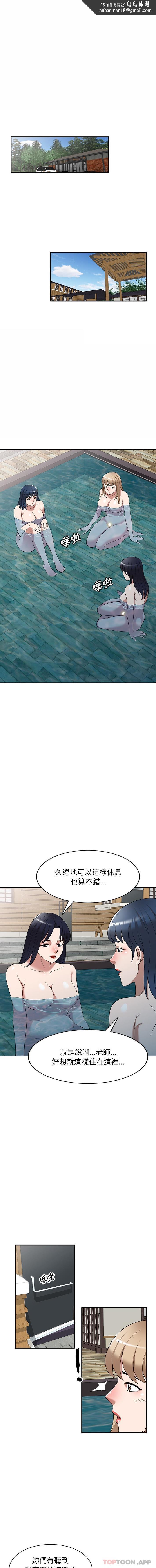 掠夺的滋味第30话