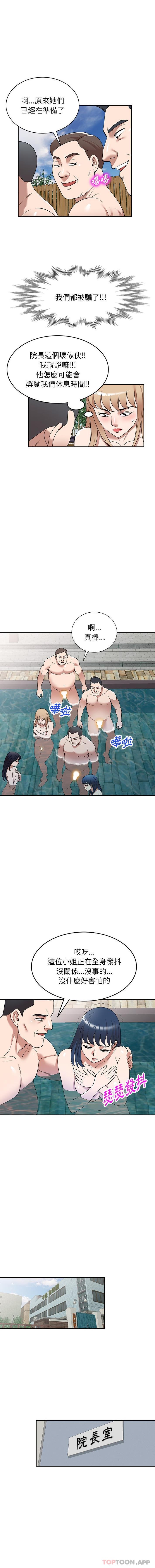 掠夺的滋味第30话