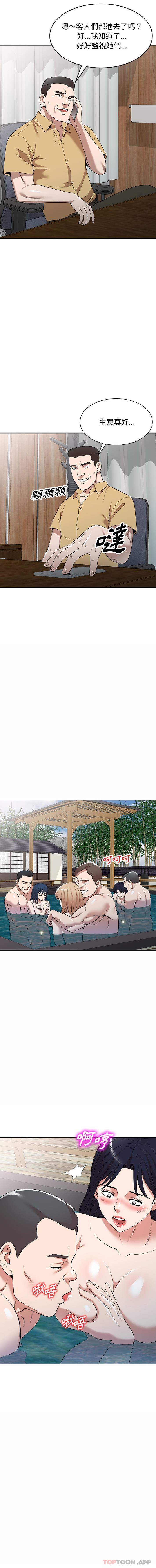 掠夺的滋味第30话