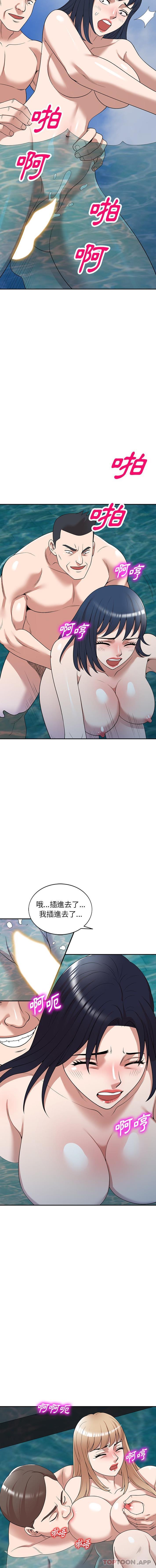 掠夺的滋味第30话