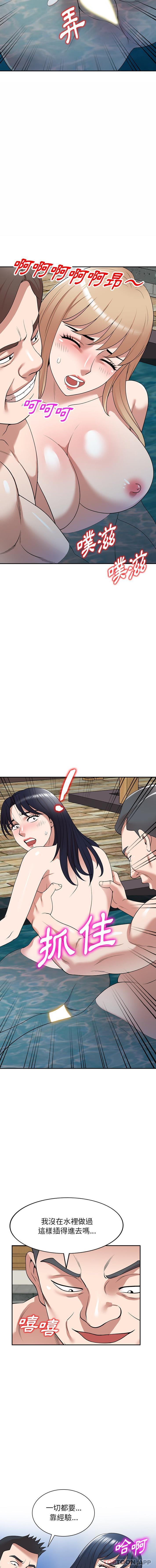 掠夺的滋味第30话