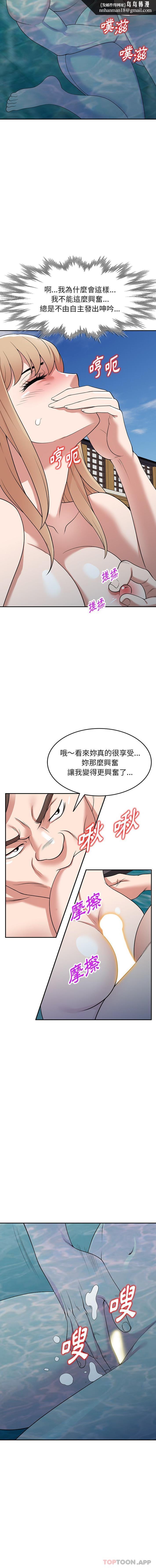 掠夺的滋味第30话