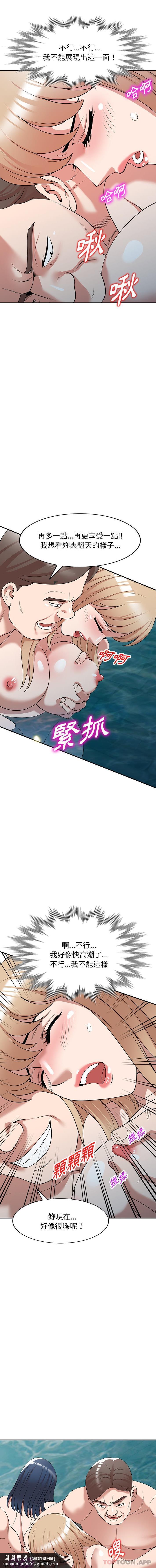 掠夺的滋味第30话