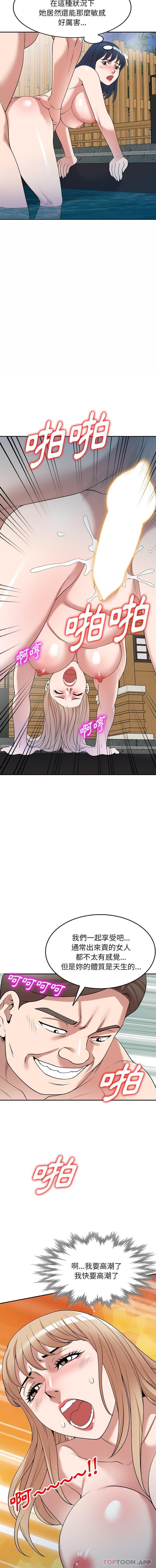 掠夺的滋味第30话