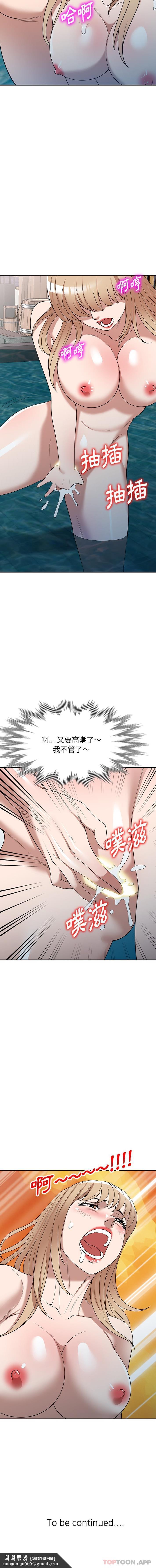 掠夺的滋味第30话