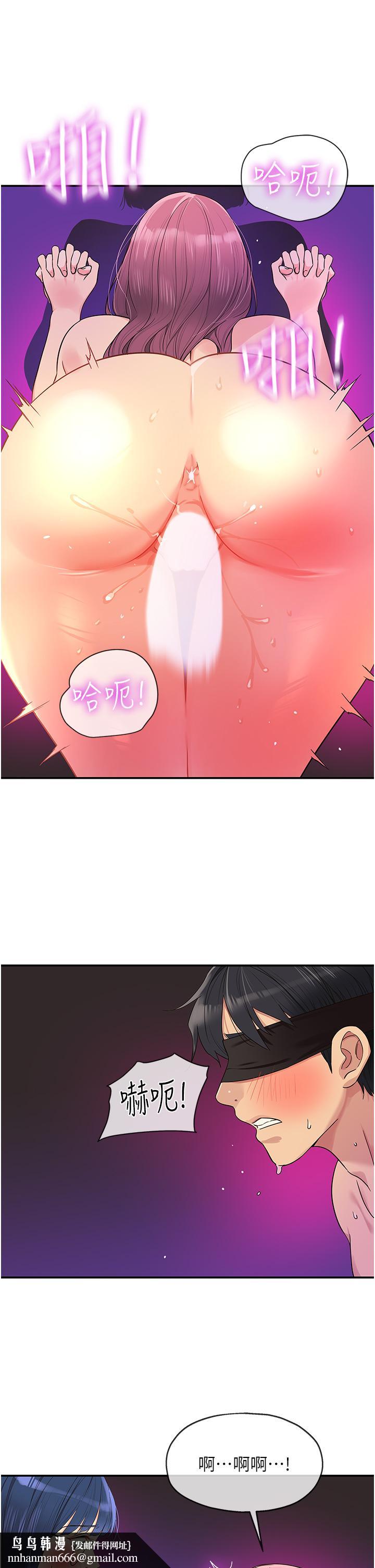 洞洞杂货店第32话-仔细看我示范