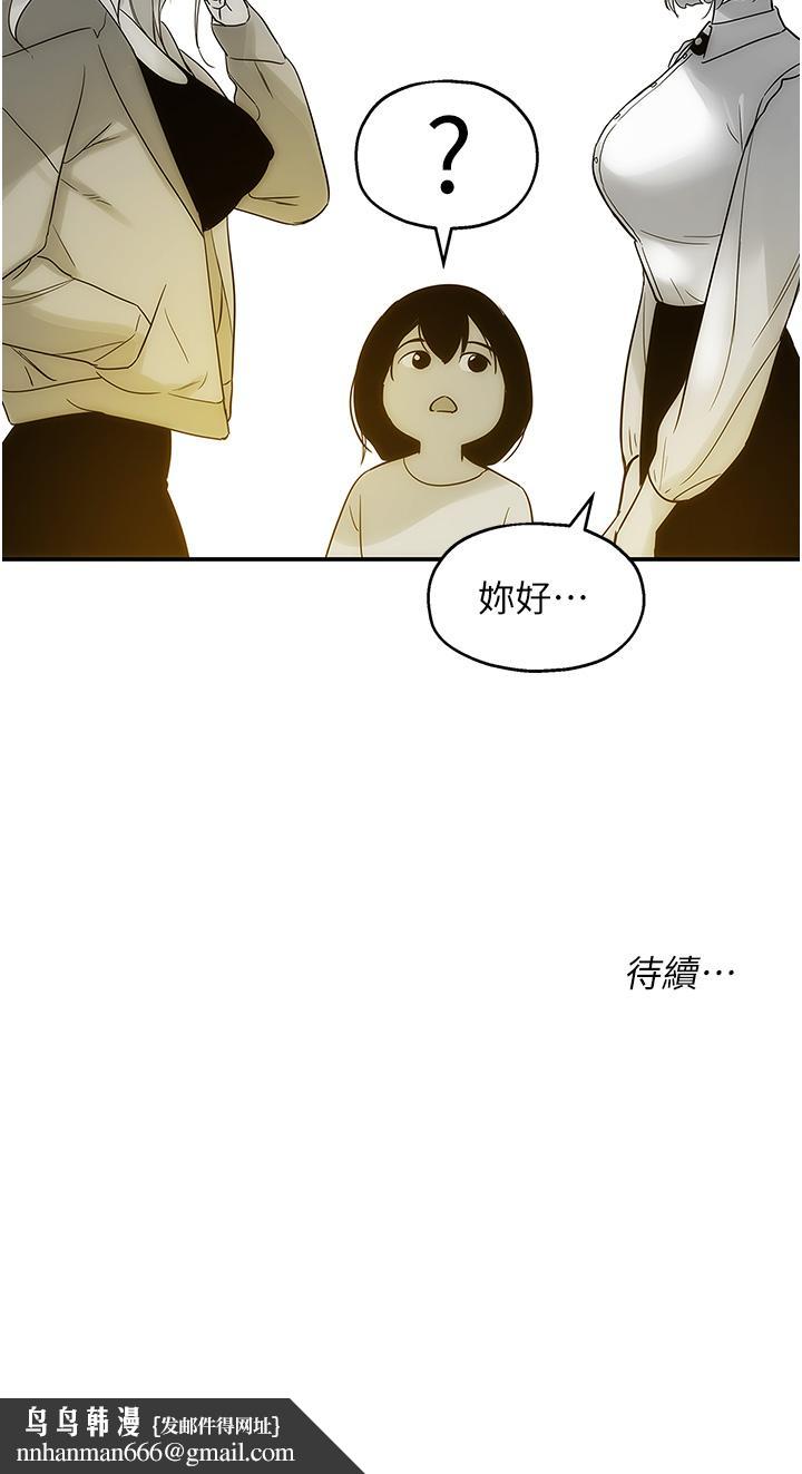 洞洞杂货店第32话-仔细看我示范