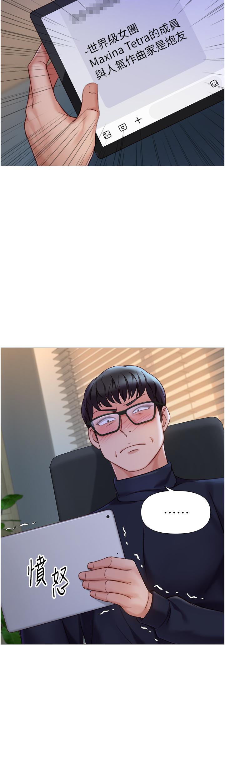 女儿闺蜜都归ME第97话-妳都长这么「大」啦