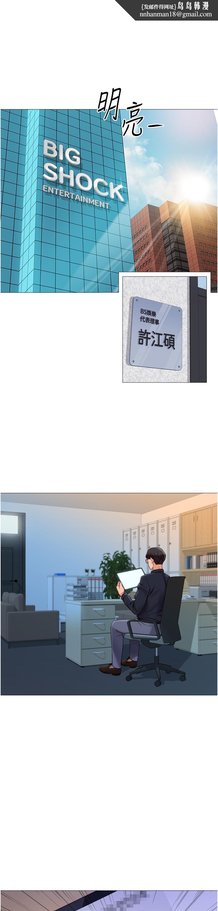 女儿闺蜜都归ME第97话-妳都长这么「大」啦