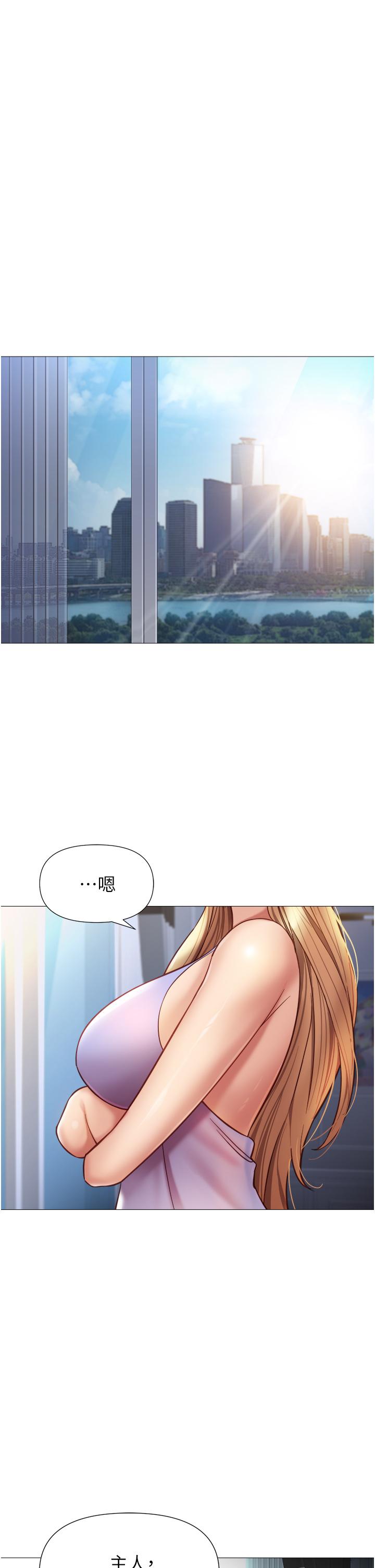 女儿闺蜜都归ME第97话-妳都长这么「大」啦