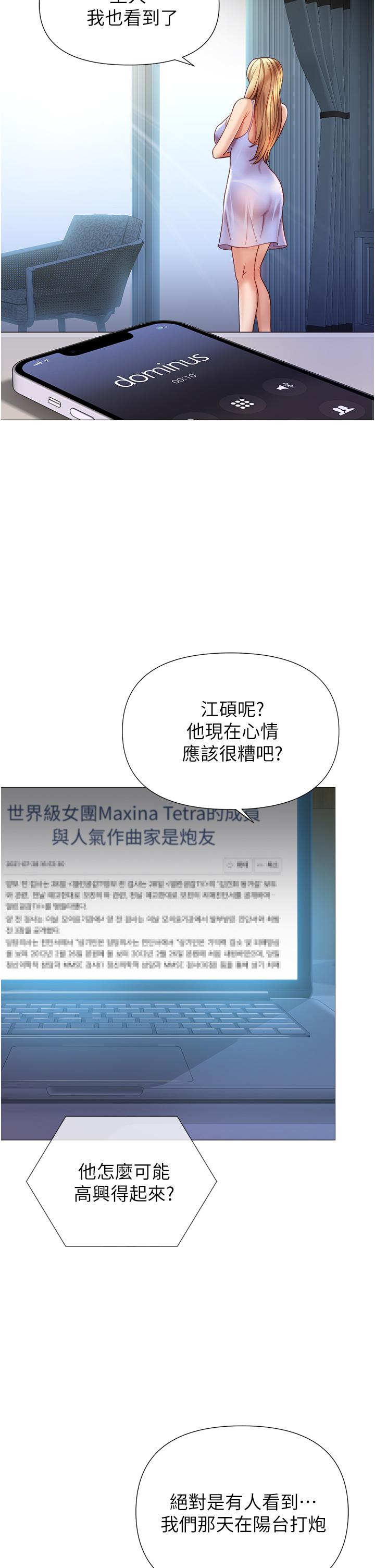 女儿闺蜜都归ME第97话-妳都长这么「大」啦