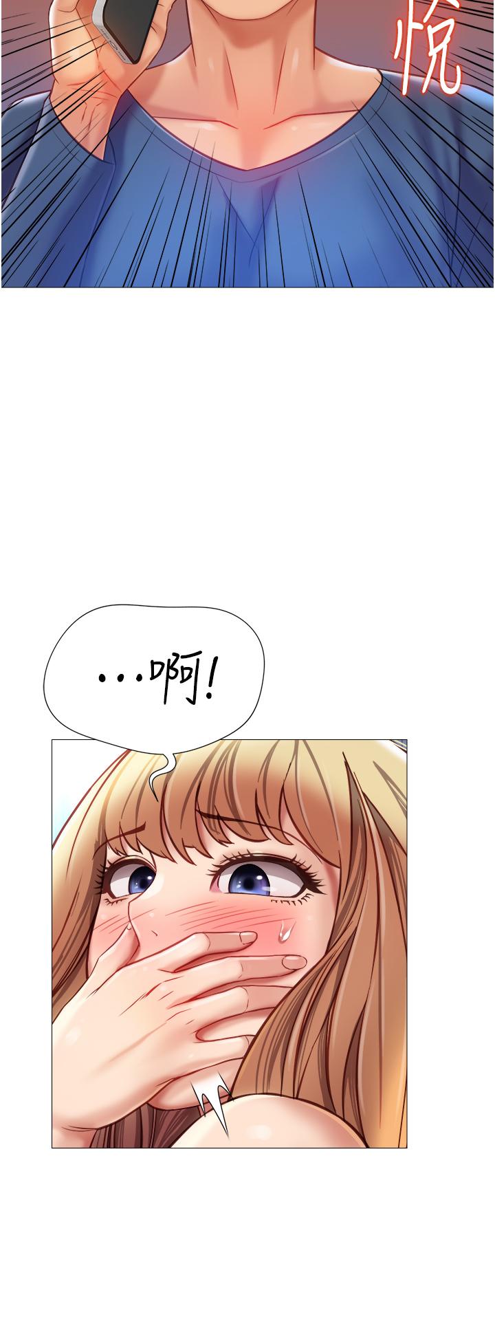 女儿闺蜜都归ME第97话-妳都长这么「大」啦