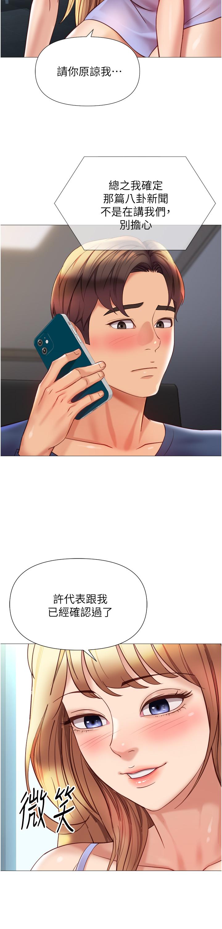 女儿闺蜜都归ME第97话-妳都长这么「大」啦