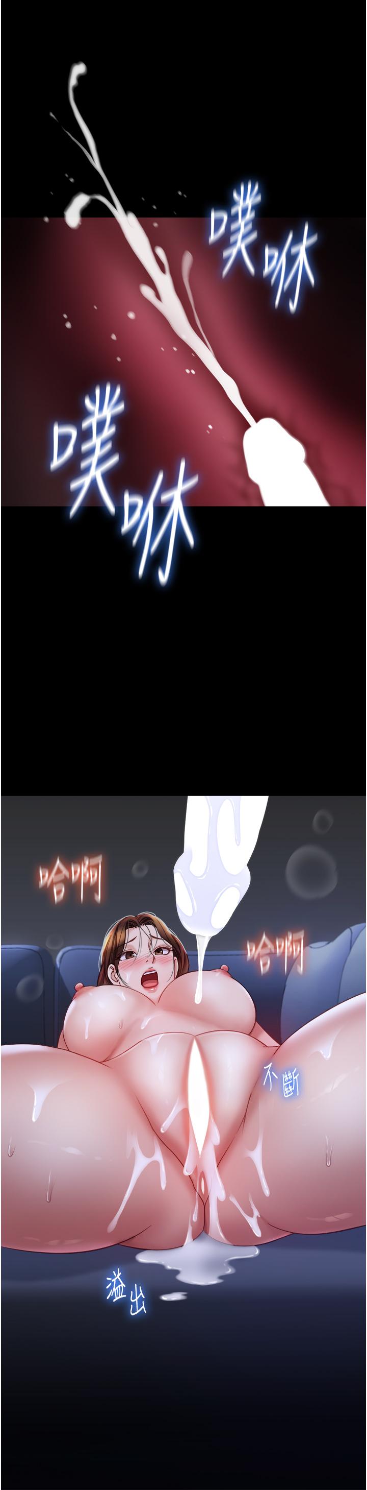 女儿闺蜜都归ME第97话-妳都长这么「大」啦