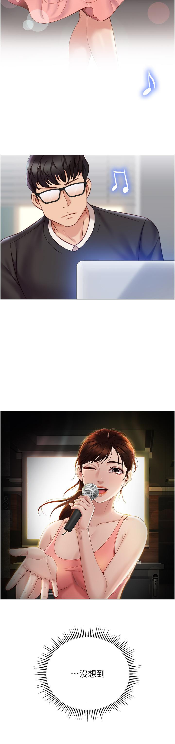 女儿闺蜜都归ME第97话-妳都长这么「大」啦