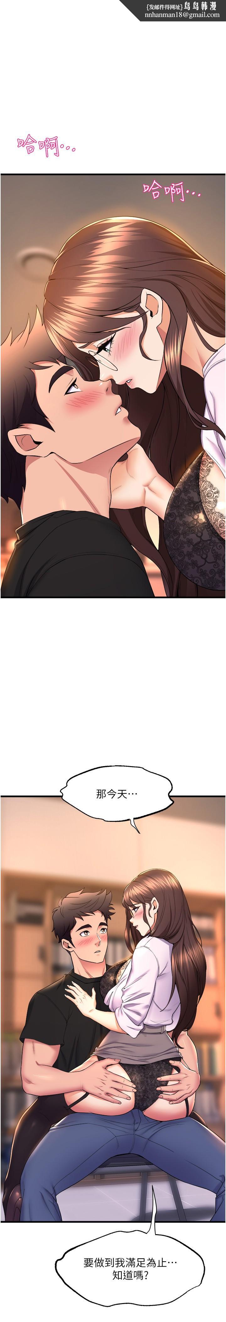 舞蹈系学姊们第63话-快&hellip;快干死我