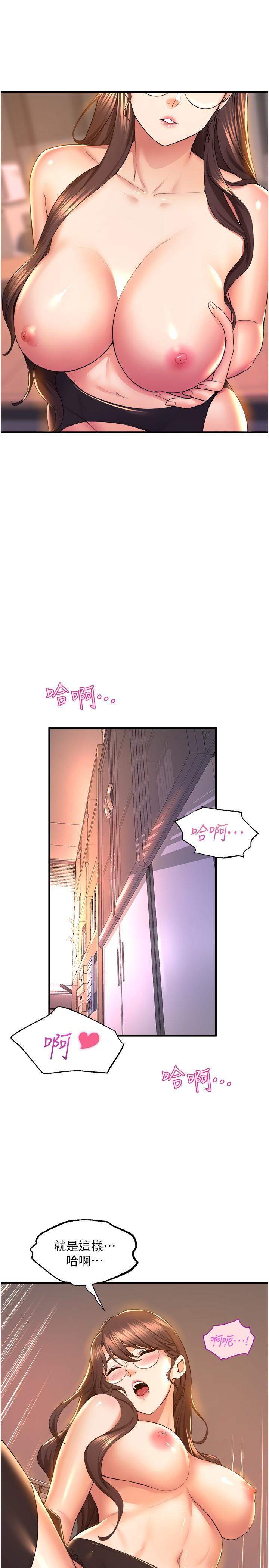 舞蹈系学姊们第63话-快&hellip;快干死我