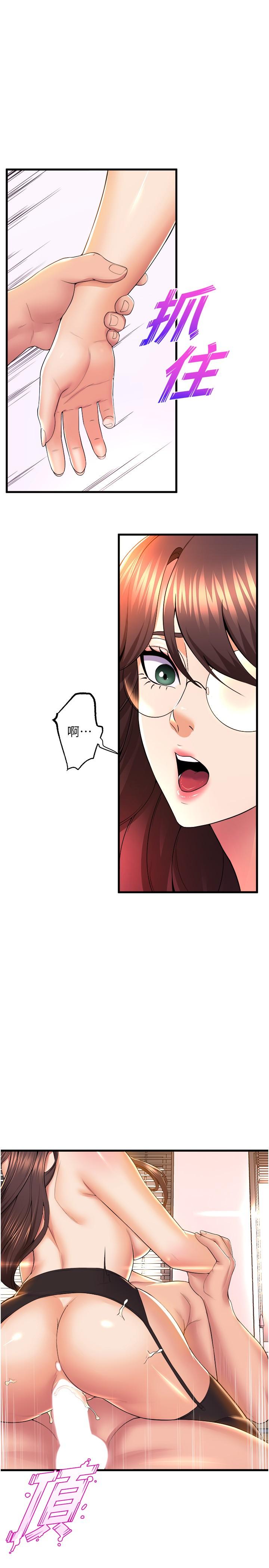 舞蹈系学姊们第63话-快&hellip;快干死我