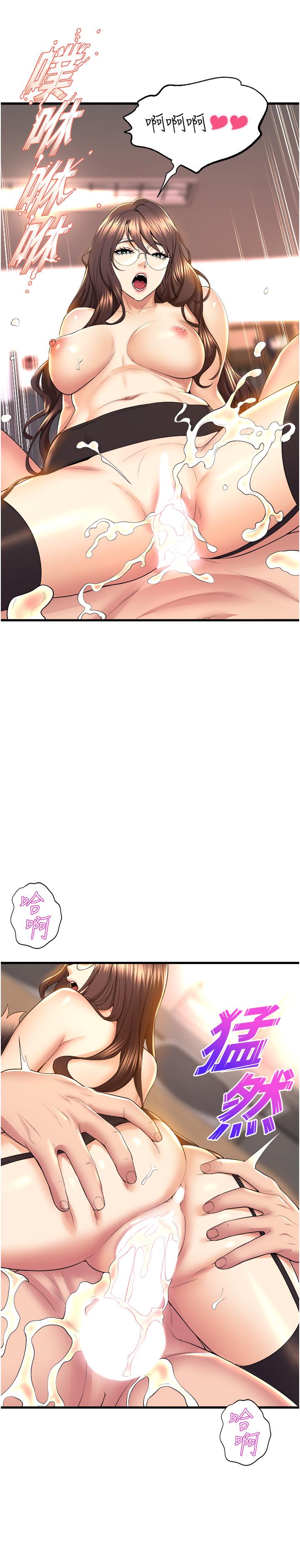 舞蹈系学姊们第63话-快&hellip;快干死我