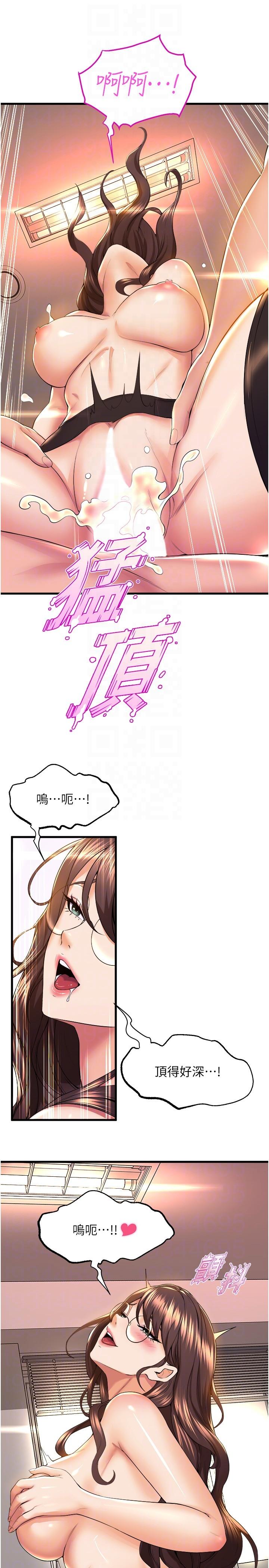 舞蹈系学姊们第63话-快&hellip;快干死我