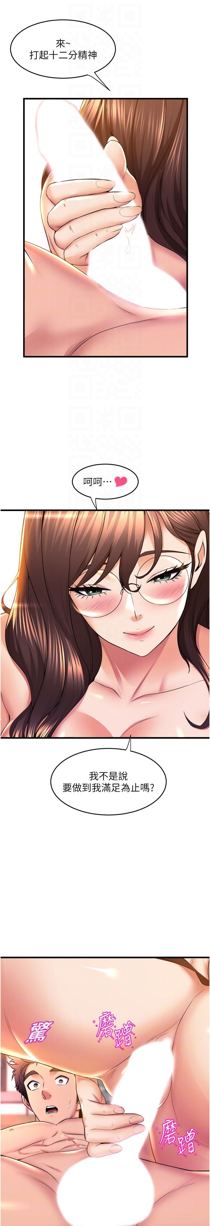 舞蹈系学姊们第63话-快&hellip;快干死我