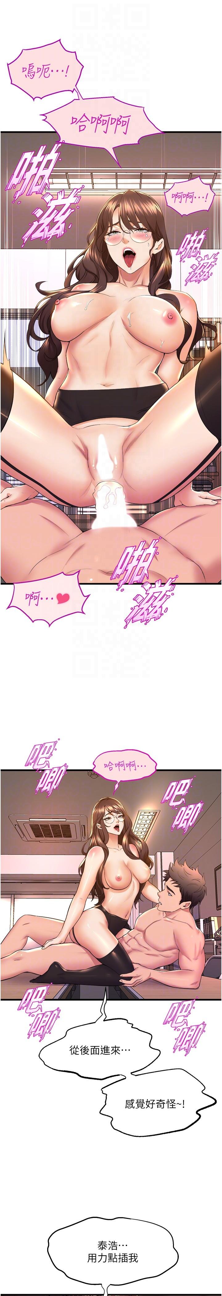 舞蹈系学姊们第63话-快&hellip;快干死我