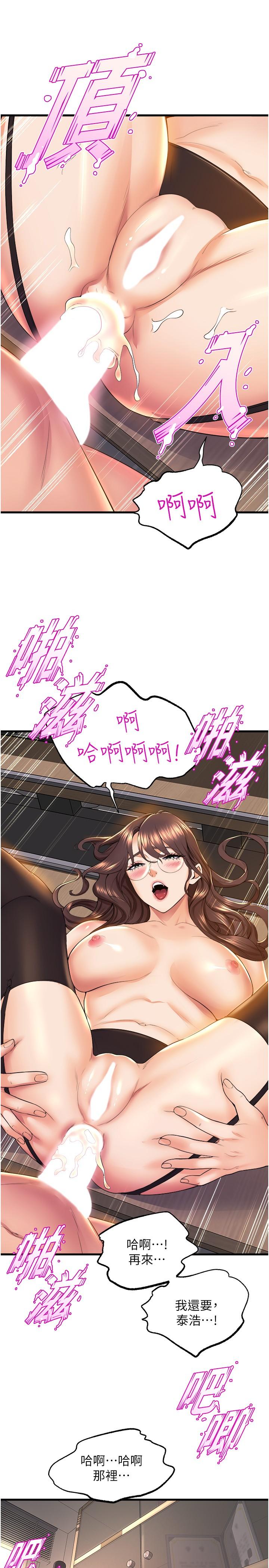 舞蹈系学姊们第63话-快&hellip;快干死我