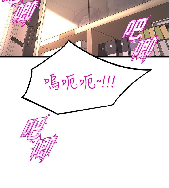 舞蹈系学姊们第63话-快&hellip;快干死我