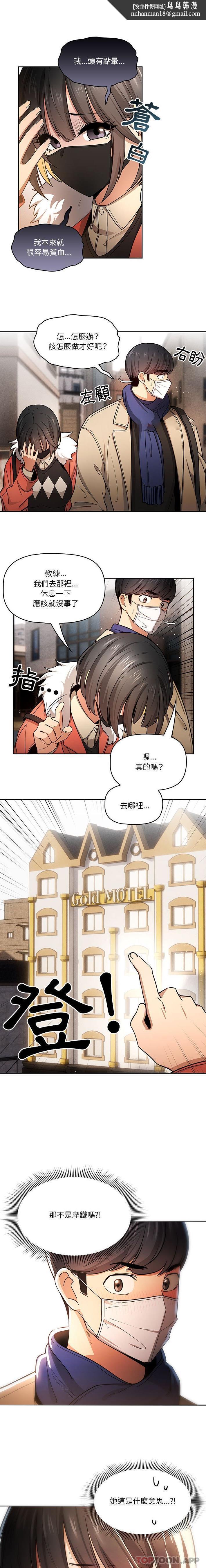 疫情期间的家教生活第58话