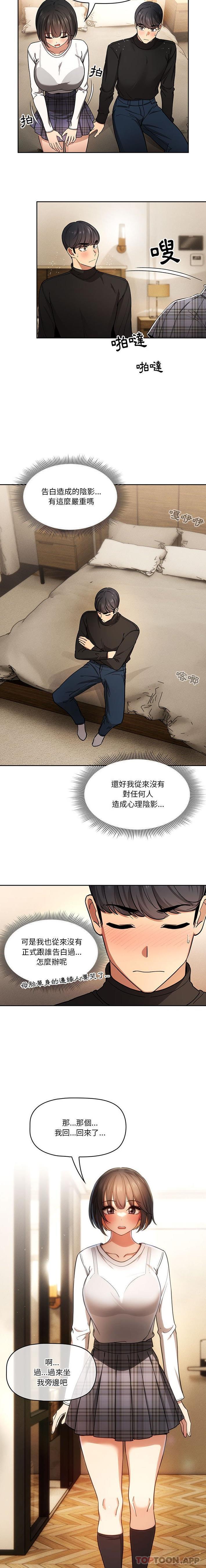 疫情期间的家教生活第58话