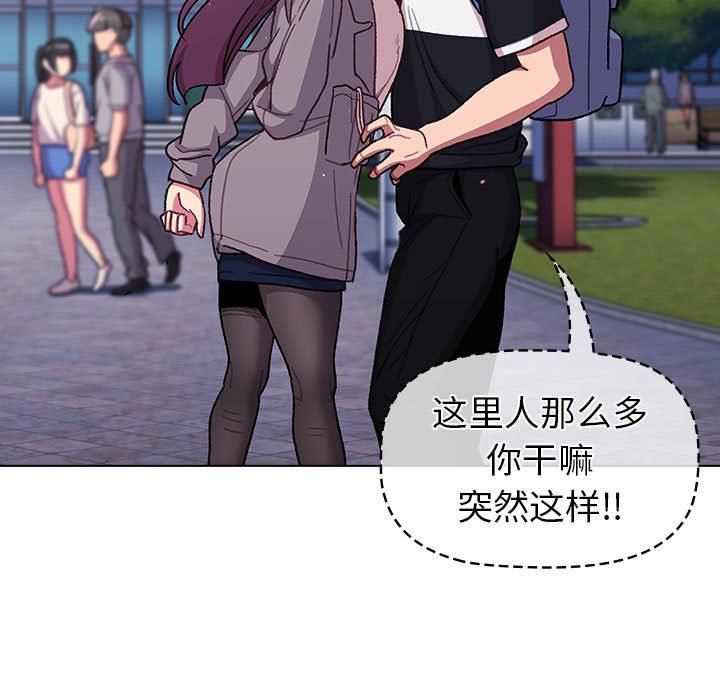 分组换换爱第51话