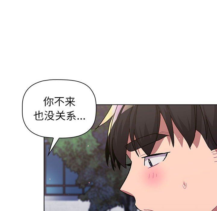 分组换换爱第51话