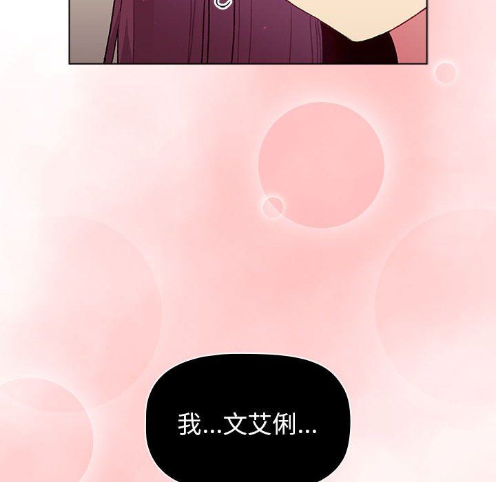 分组换换爱第51话