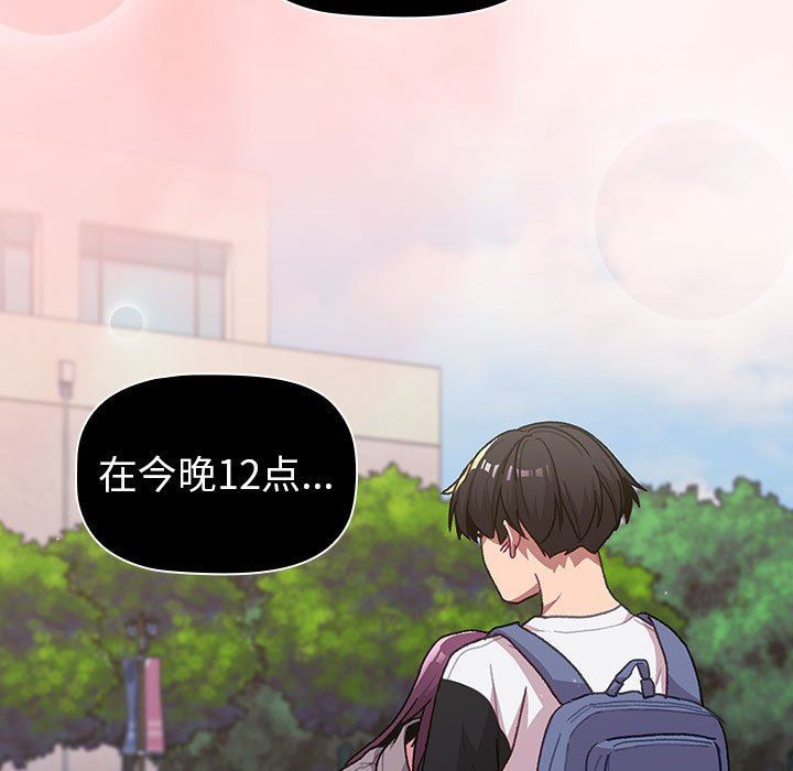 分组换换爱第51话