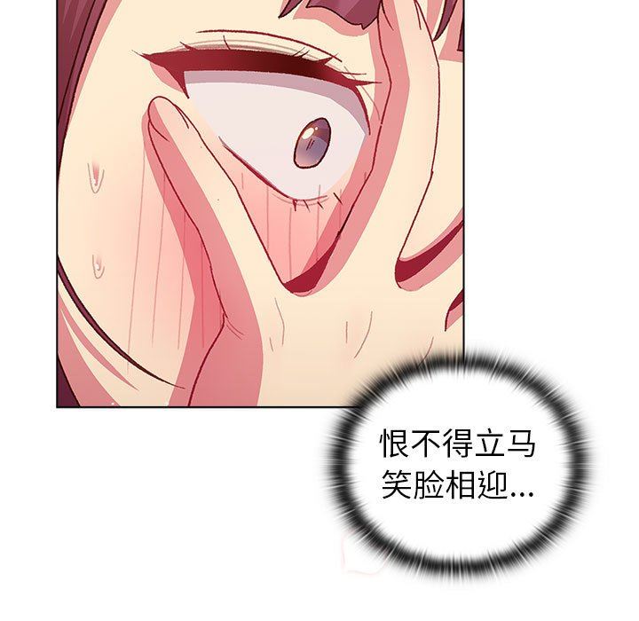 分组换换爱第51话