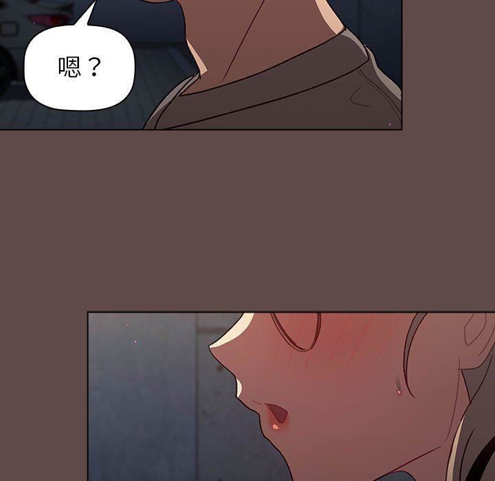 分组换换爱第51话