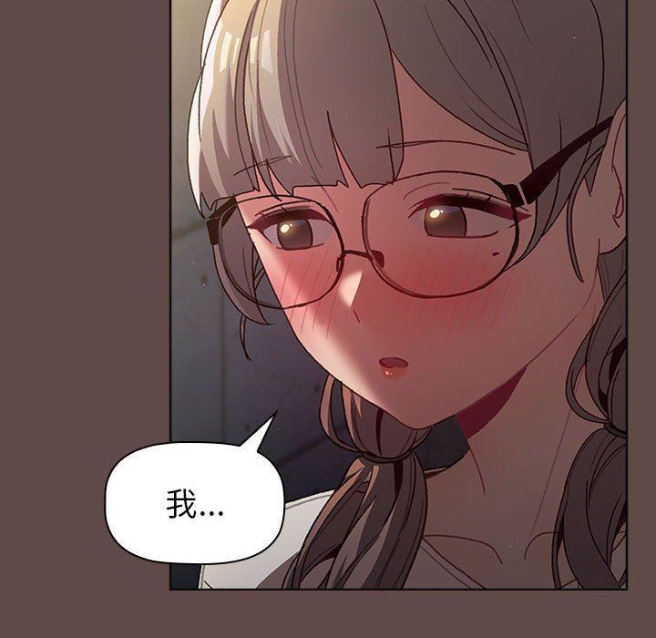 分组换换爱第51话