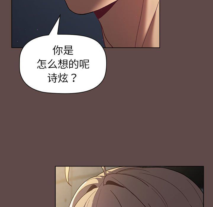 分组换换爱第51话